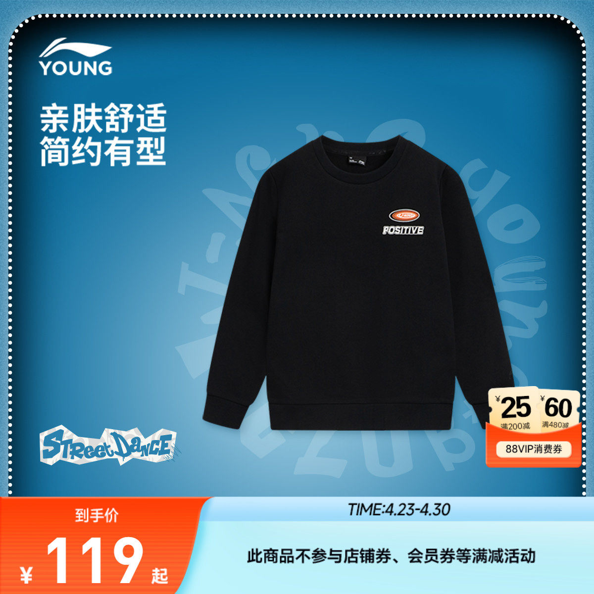 商场同款|李宁儿童宽松毛圈卫衣男童装春夏款小大童衣服春装上衣