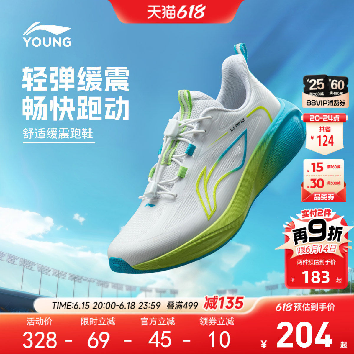 李宁儿童专业跑步鞋云翼夏季2026新款男童女童青少年轻便运动鞋