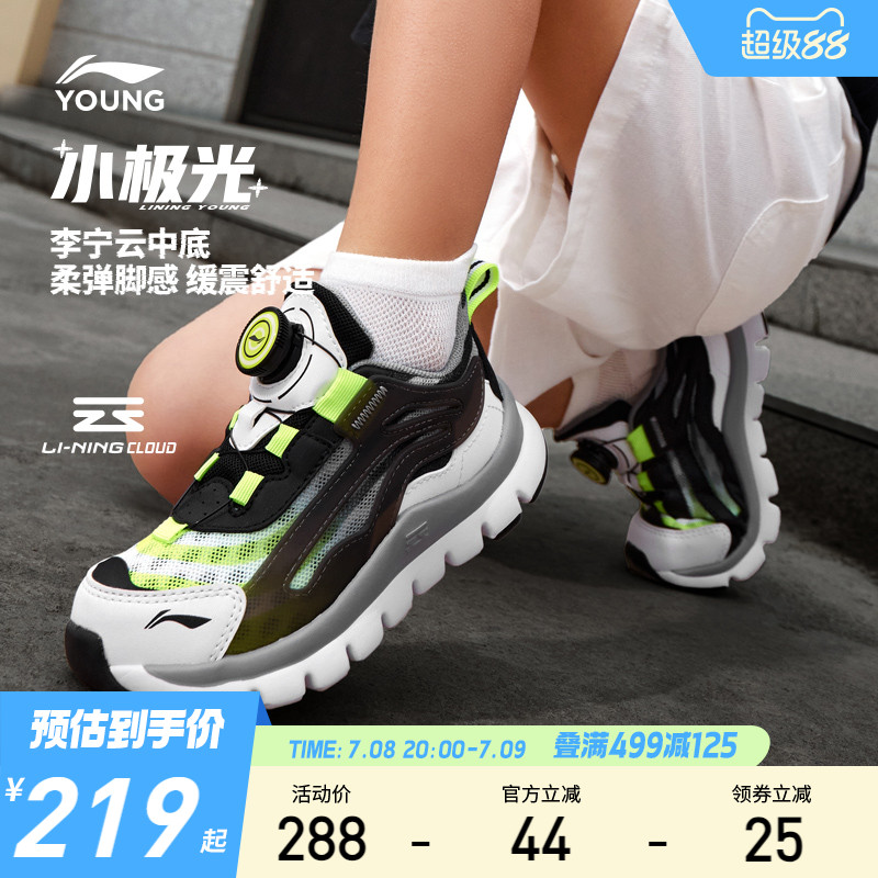 李宁小极光小童运动鞋2025新款男童鞋网面透气网鞋跑步女宝宝鞋子