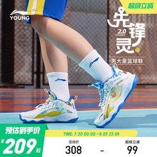 李宁儿童专业篮球鞋先锋灵2025新款夏季男童鞋中大童青少年运动鞋