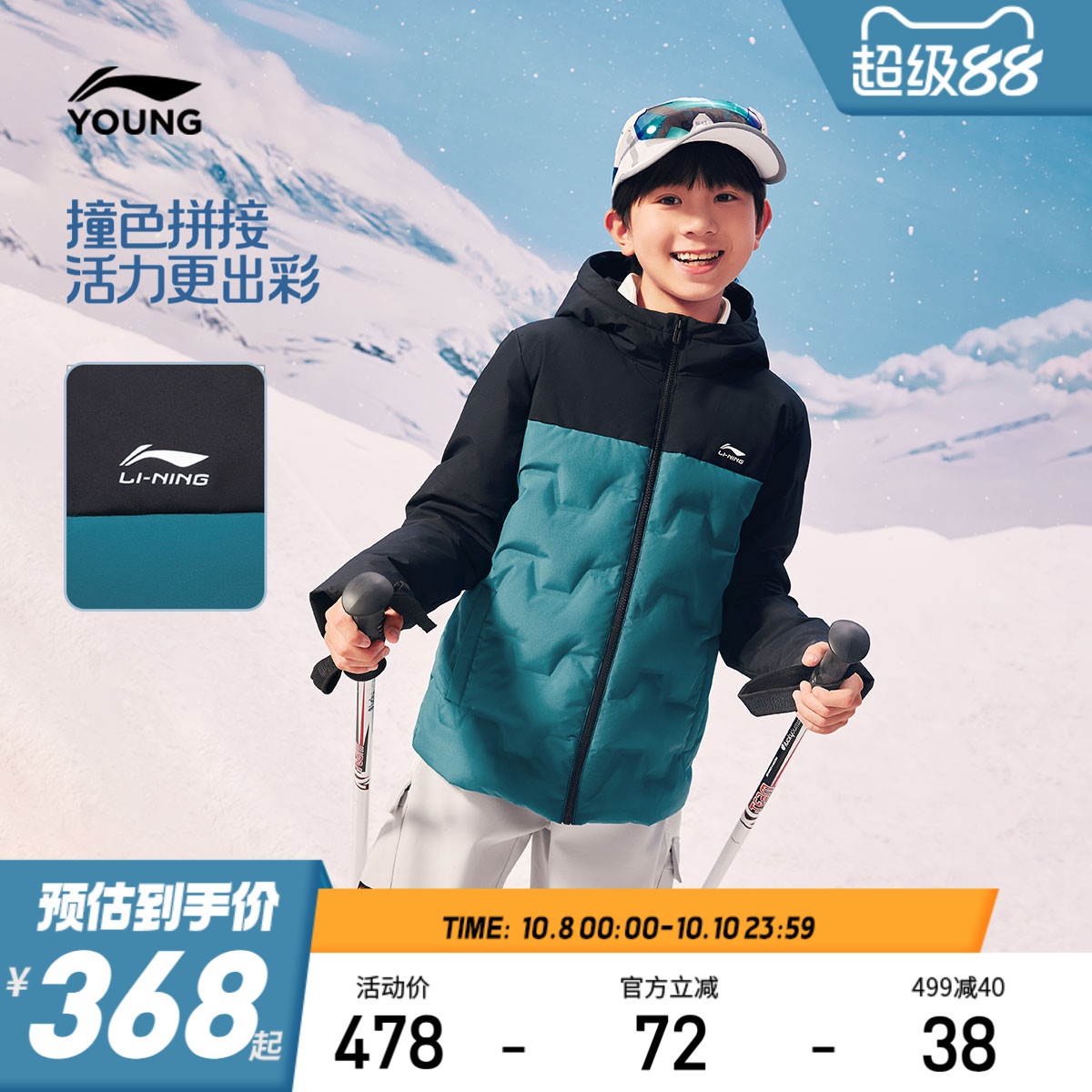 李宁儿童轻薄羽绒服外套连帽