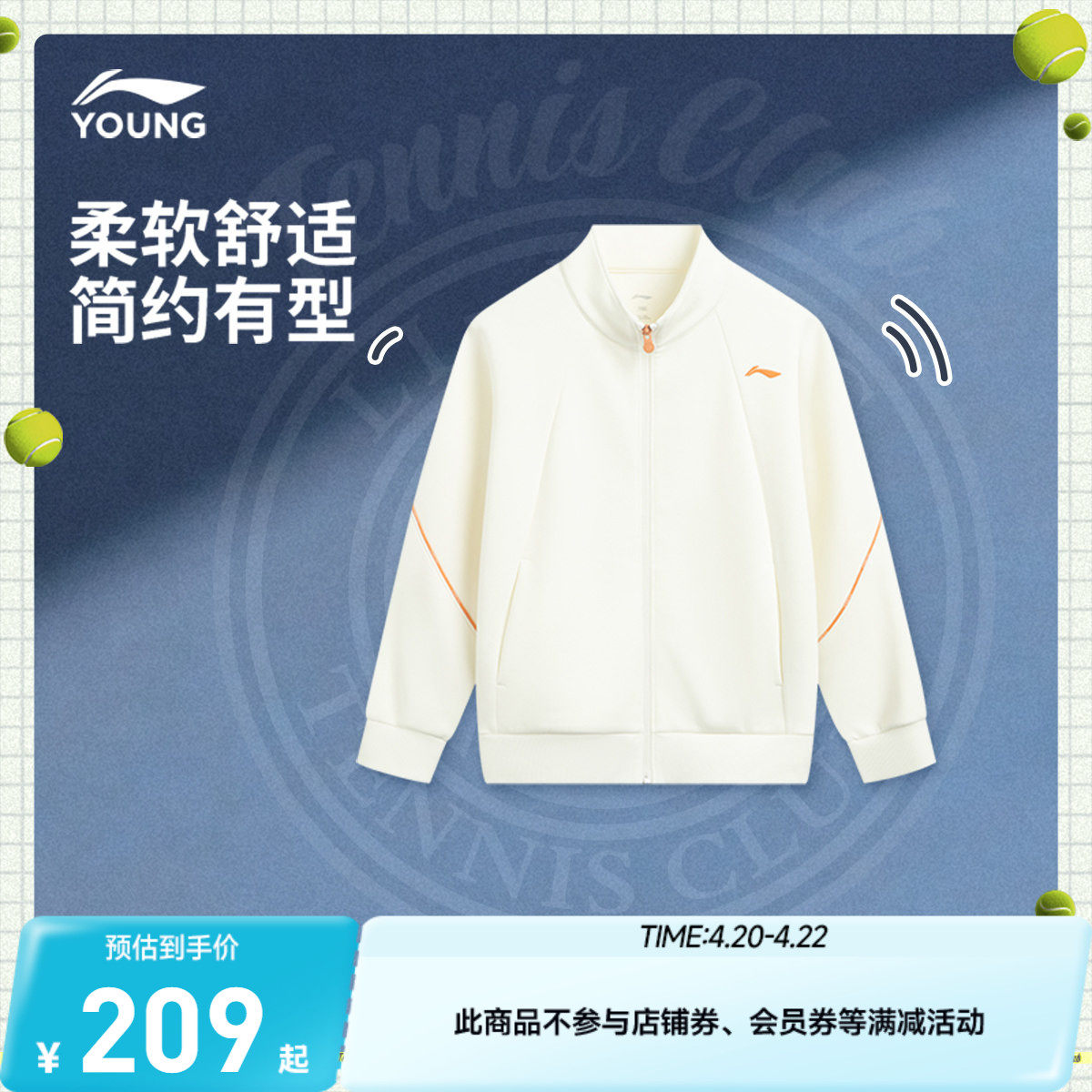 商场同款|李宁儿童网球开衫外套卫衣女童装中大童小女孩衣服春装