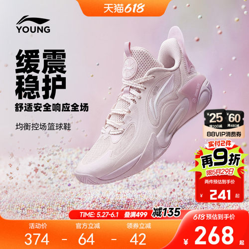 李宁儿童专业篮球鞋风影2.0