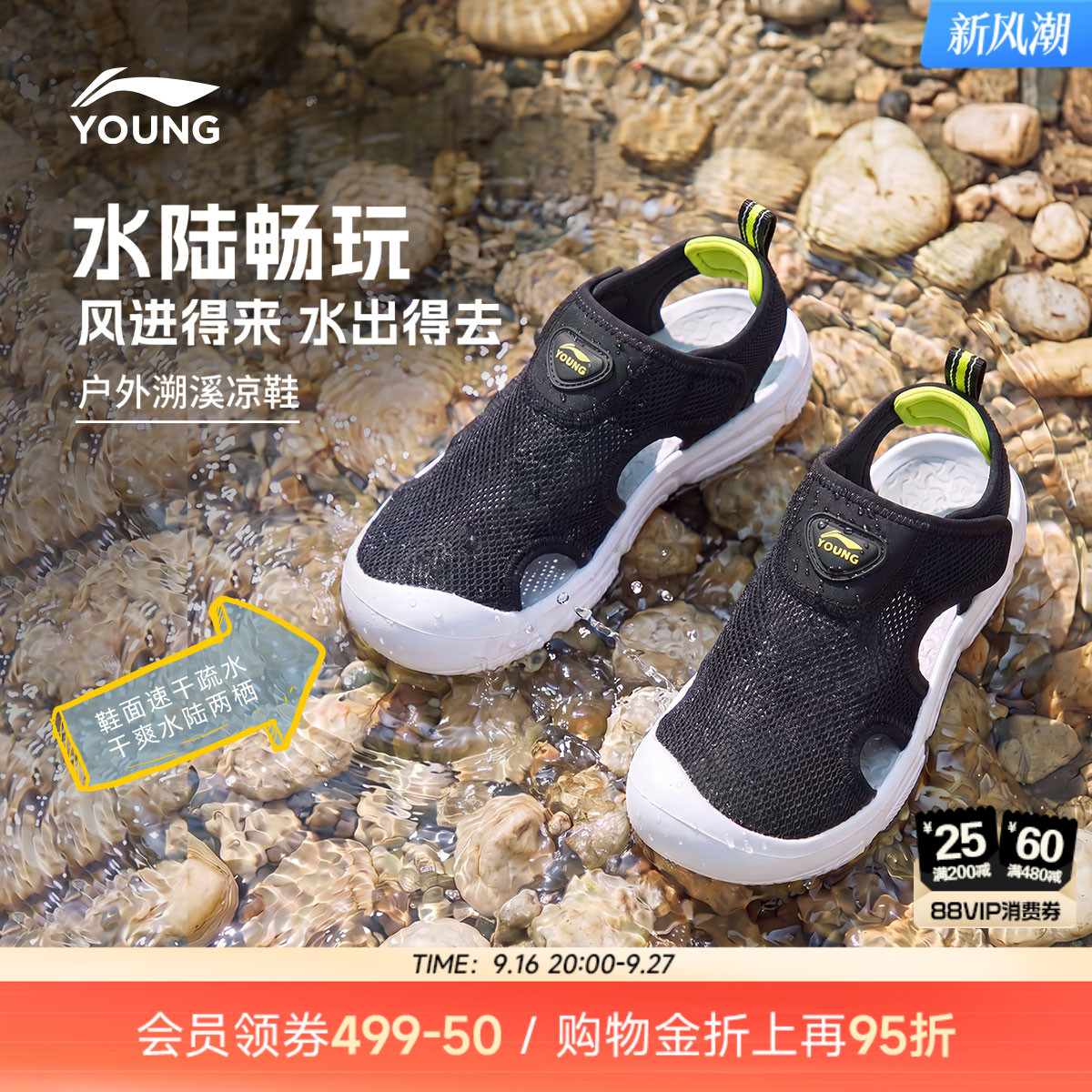 李宁儿童速干溯溪鞋运动凉鞋图片