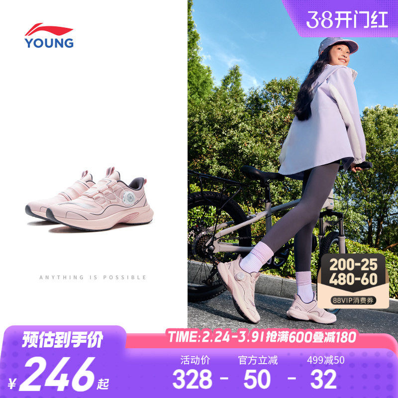 李宁小女孩专业跑步鞋踏星轻便软底女童鞋男童中大童青少年运动鞋