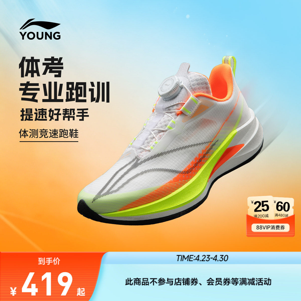 李宁童鞋赤兔9PRO YOUNG跑步鞋男女大童2026新款支撑稳定低帮童鞋