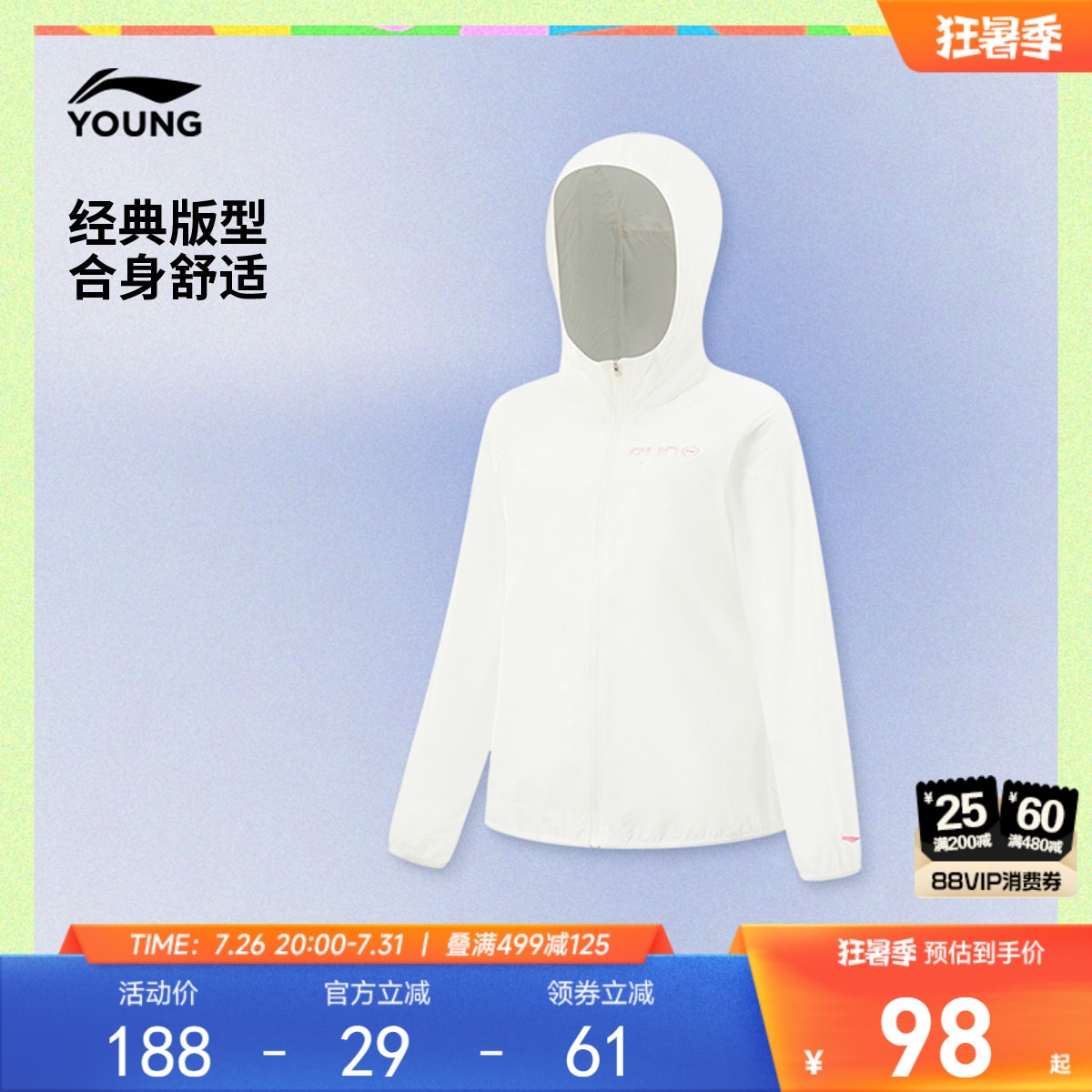 李宁童防晒连帽女运动风衣童装