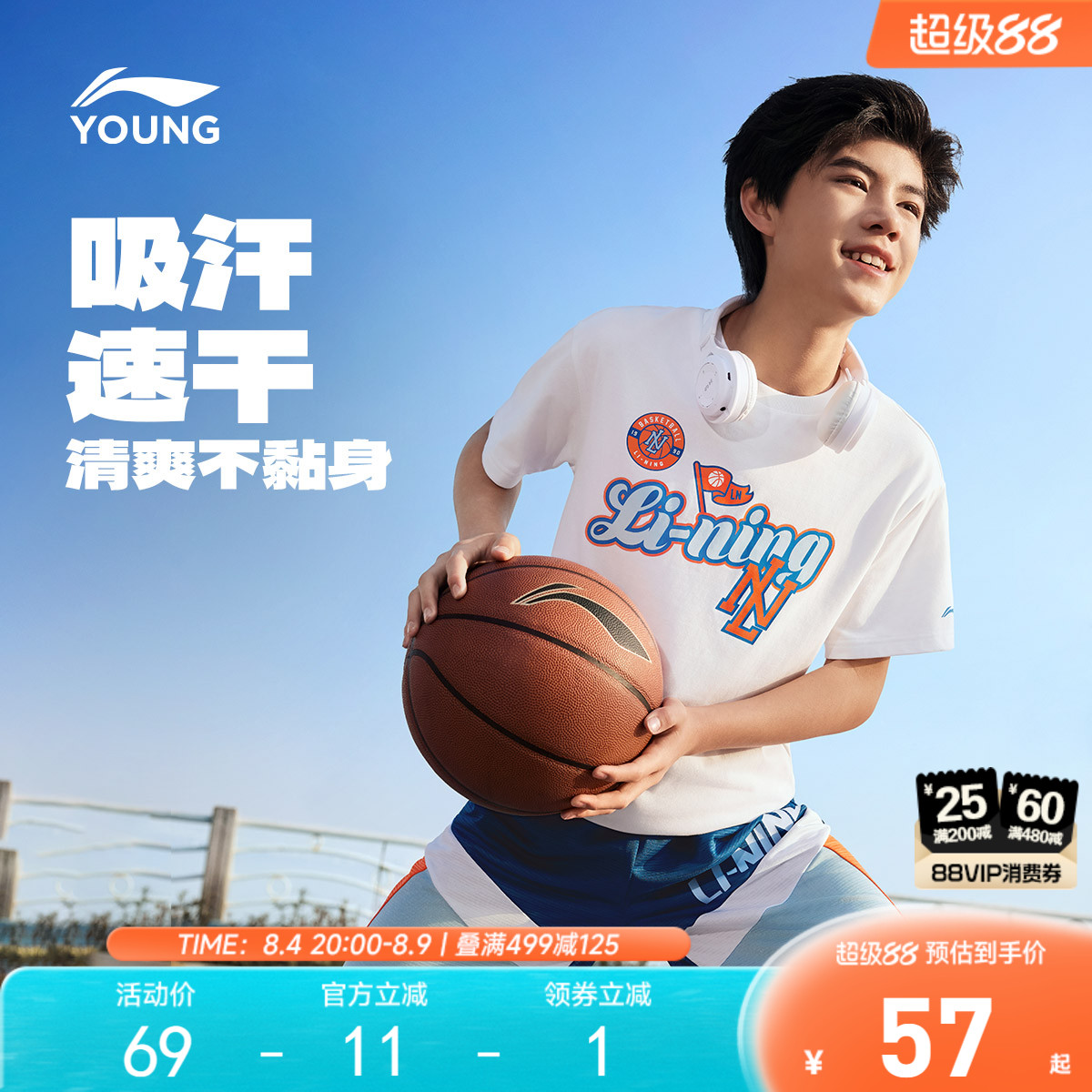 李宁儿童吸汗透气短袖T恤