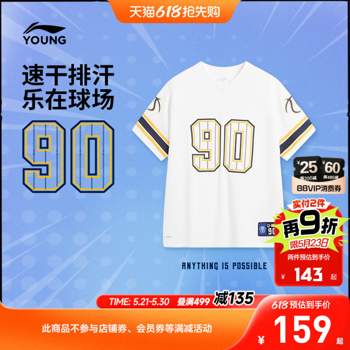 商场同款|李宁儿童速干衣足球服透气网眼短袖T恤男童装青少年上衣