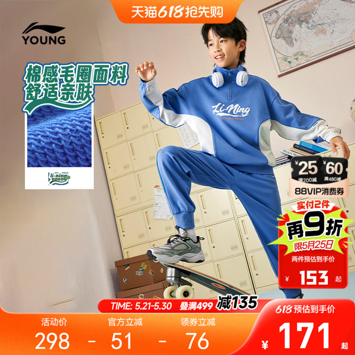 李宁立领儿童运动套装2件套男孩新款春夏款男童装卫衣休闲裤春装