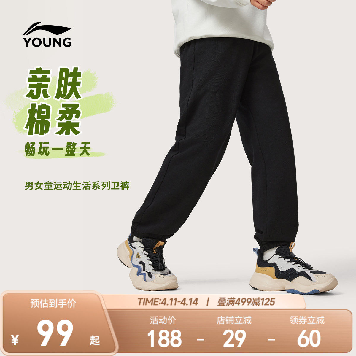 李宁儿童卫裤反光男大童小童女青少年长裤春季休闲百搭束脚童装