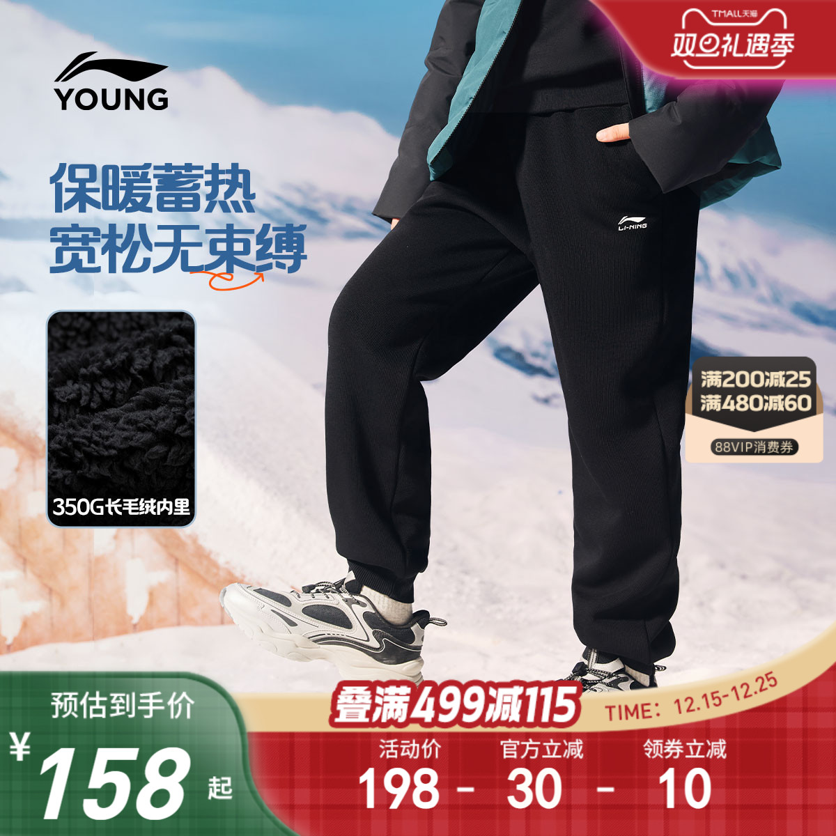 李宁儿童加绒裤子锁温科技