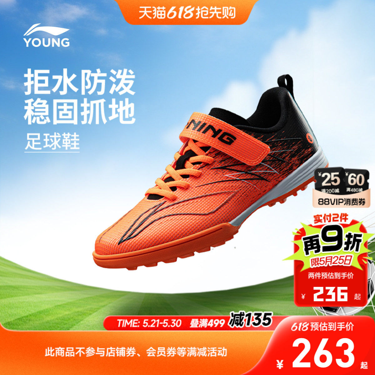 李宁童鞋足球鞋男大童疾影4 TF YOUNG圆头青少年童鞋
