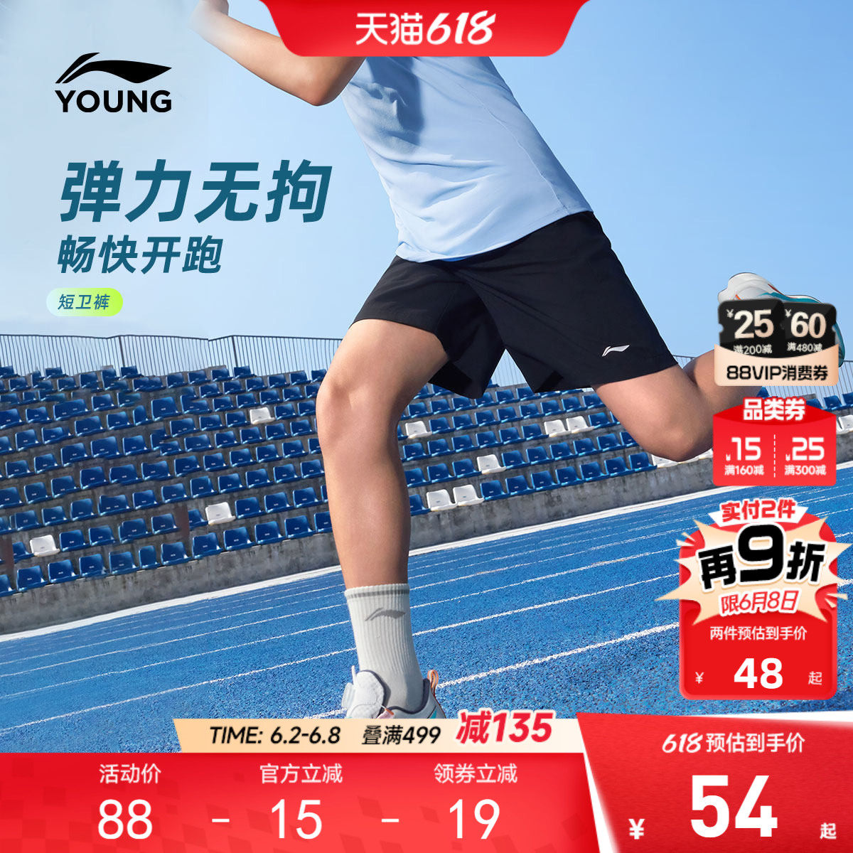李宁儿童短卫裤速干透气户外男女小大童2026新款裤子夏季针织童装