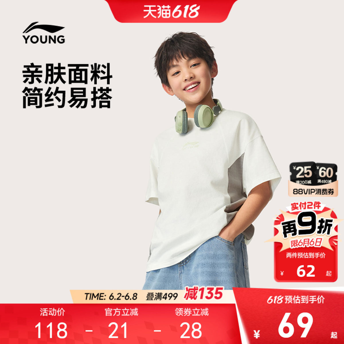 李宁儿童短袖T恤纯棉男女小大童学生26新款宽松夏季休闲针织童装