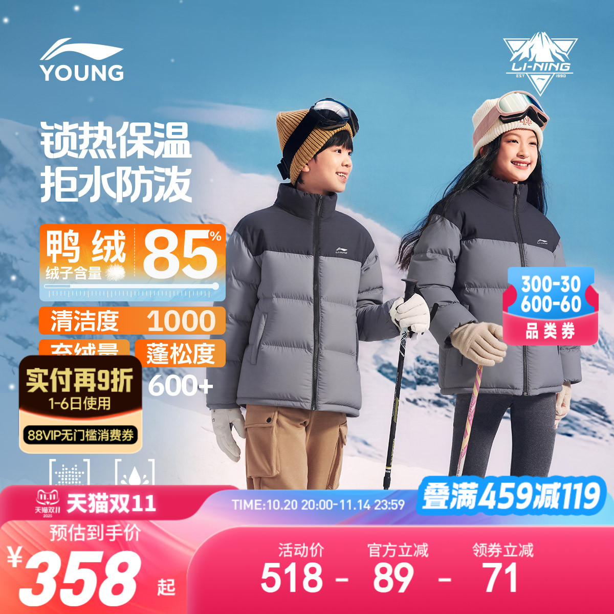 李宁火锅儿童羽绒服|加厚外套