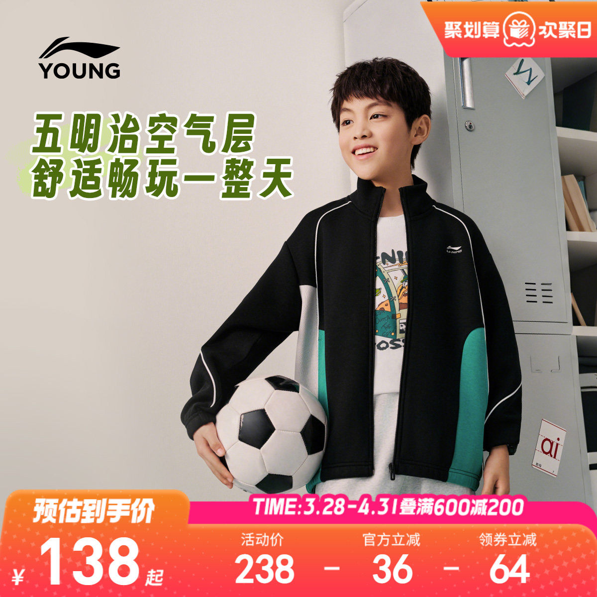 李宁儿童开衫外套卫衣2026新款春夏款男童装女中大童青少年运动服