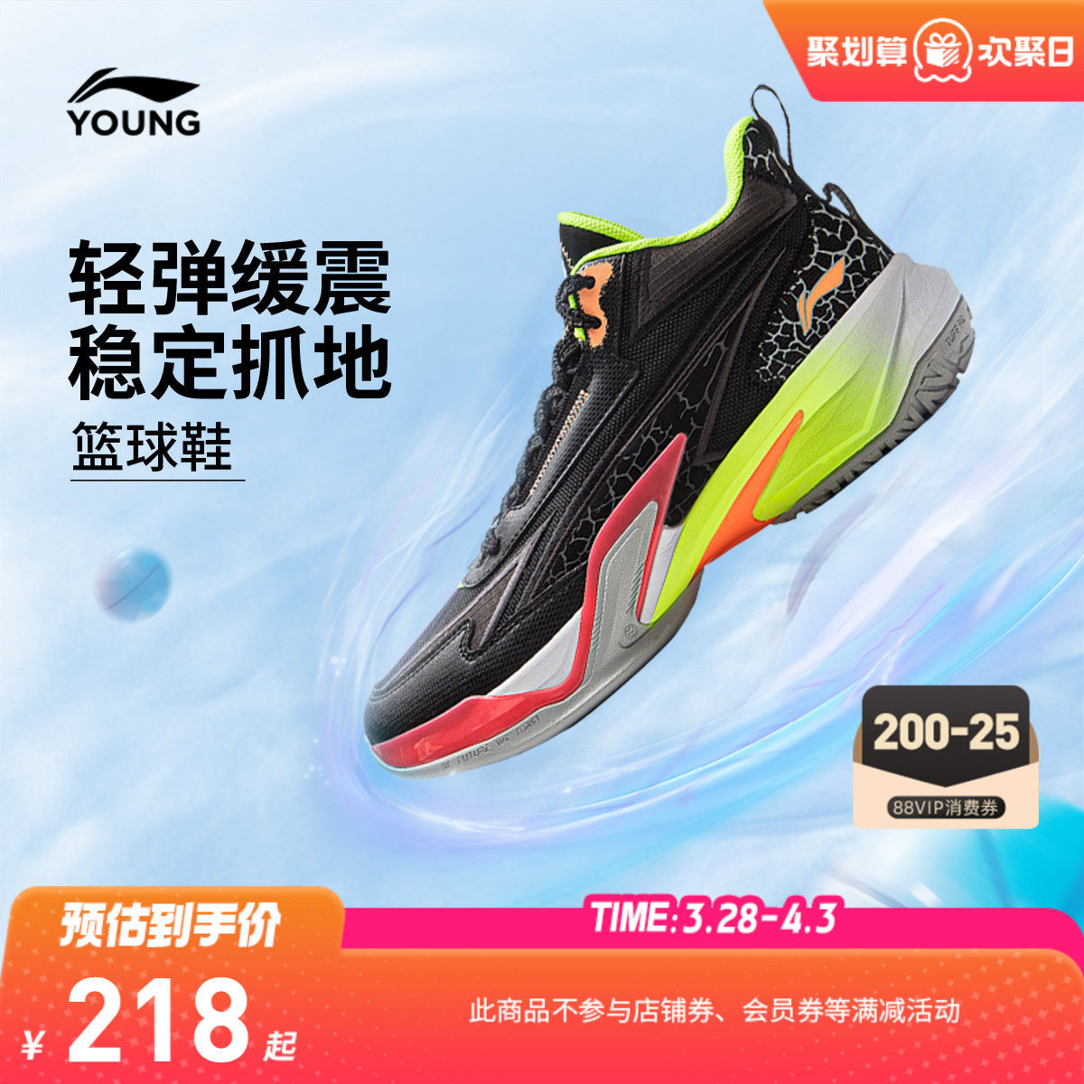 商场同款|李宁儿童先锋力6专业篮球鞋男童鞋青少年透气训练运动鞋