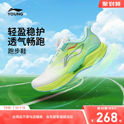 李宁小童超轻专业跑步鞋
