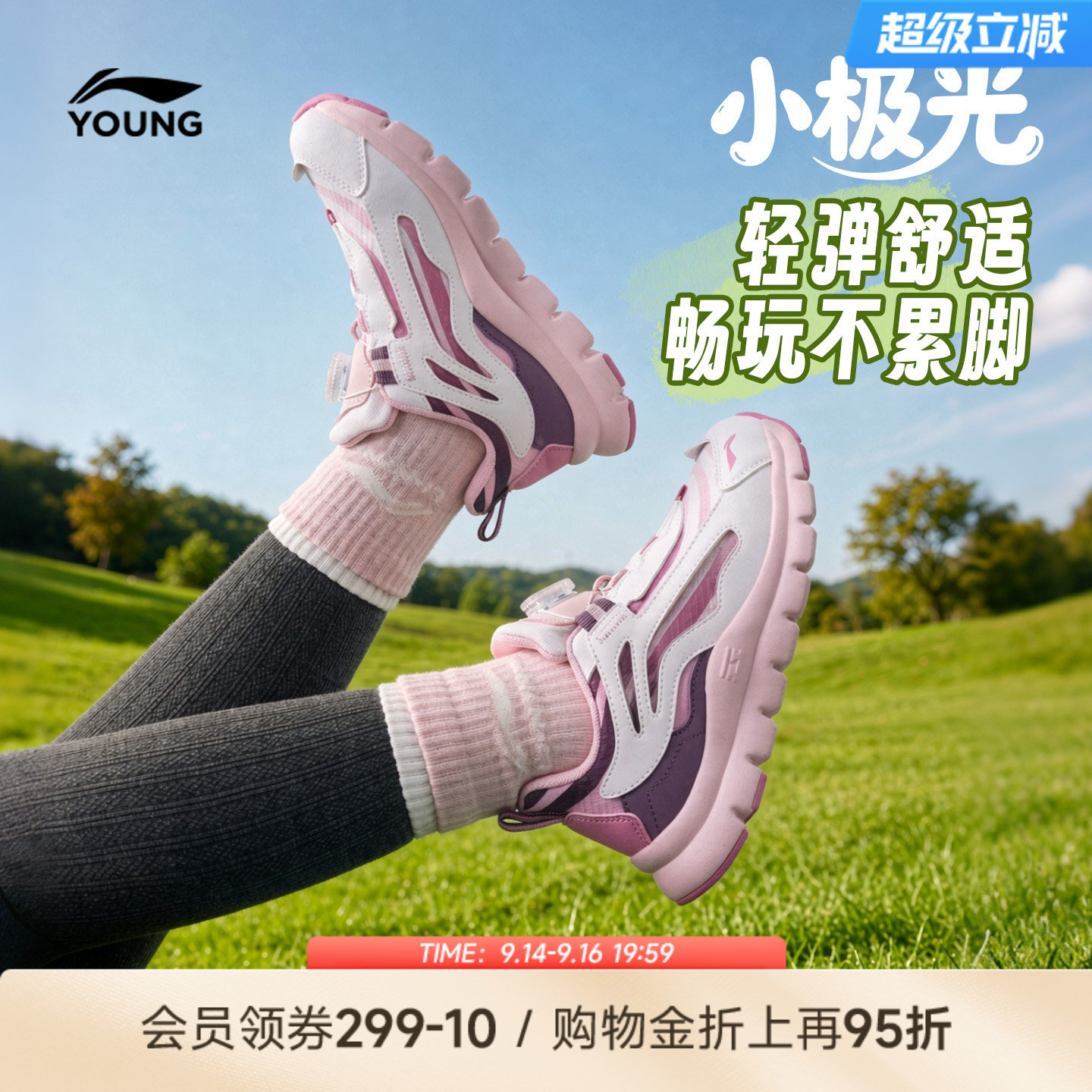 李宁小极光小童运动鞋										