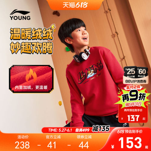 李宁儿童新年红色长袖T恤