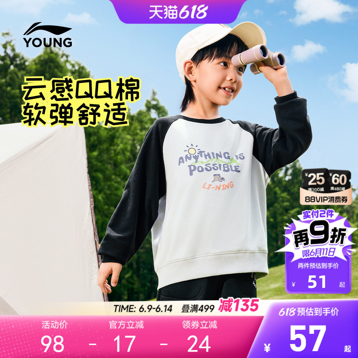 李宁小童卫衣男孩新款春夏款男童装女童宝宝长袖T恤宽松上衣春装