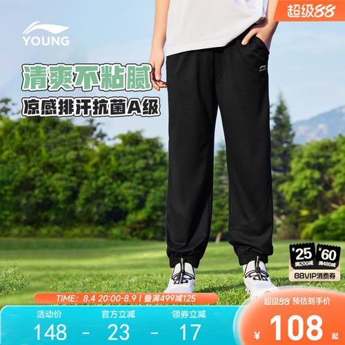 李宁儿童凉感速干运动裤抗菌