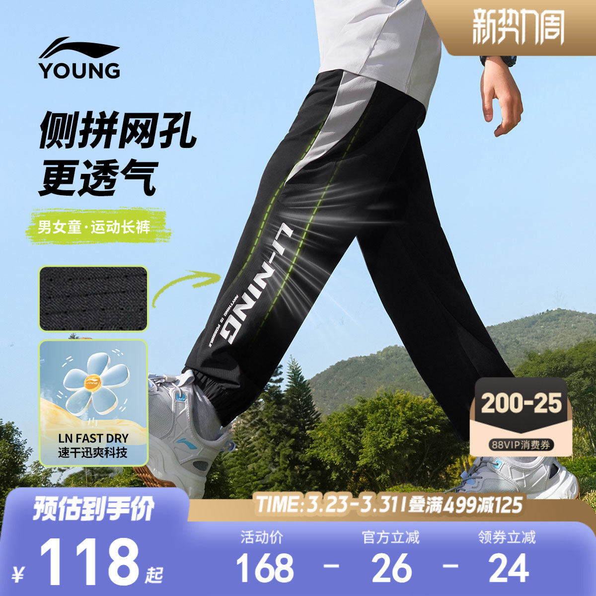 李宁童装运动长裤男女小大童运动生活系列春季休闲束脚梭织童装