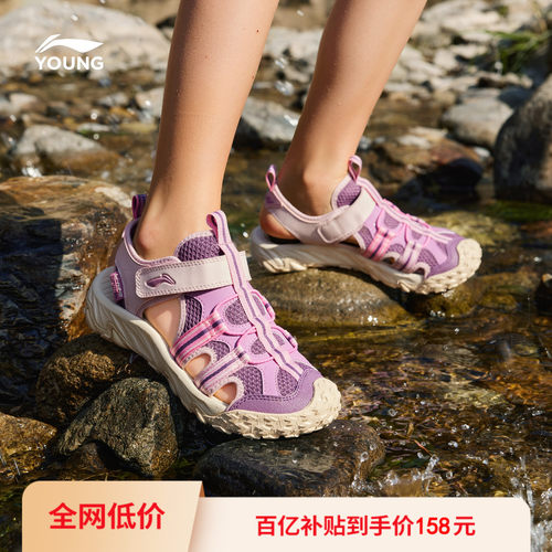 李宁女孩户外运动凉鞋溯溪鞋