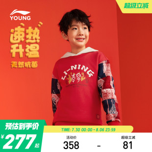 秋冬款 男童裝 李寧兒童紅色衛(wèi)衣褲 女加絨冬裝 子2025新款 新年套裝