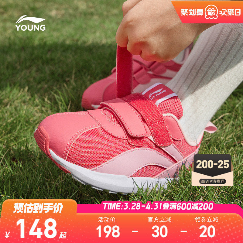 李宁小童运动鞋2026新款女孩小阿甘男童宝宝女童鞋官方旗舰店正品