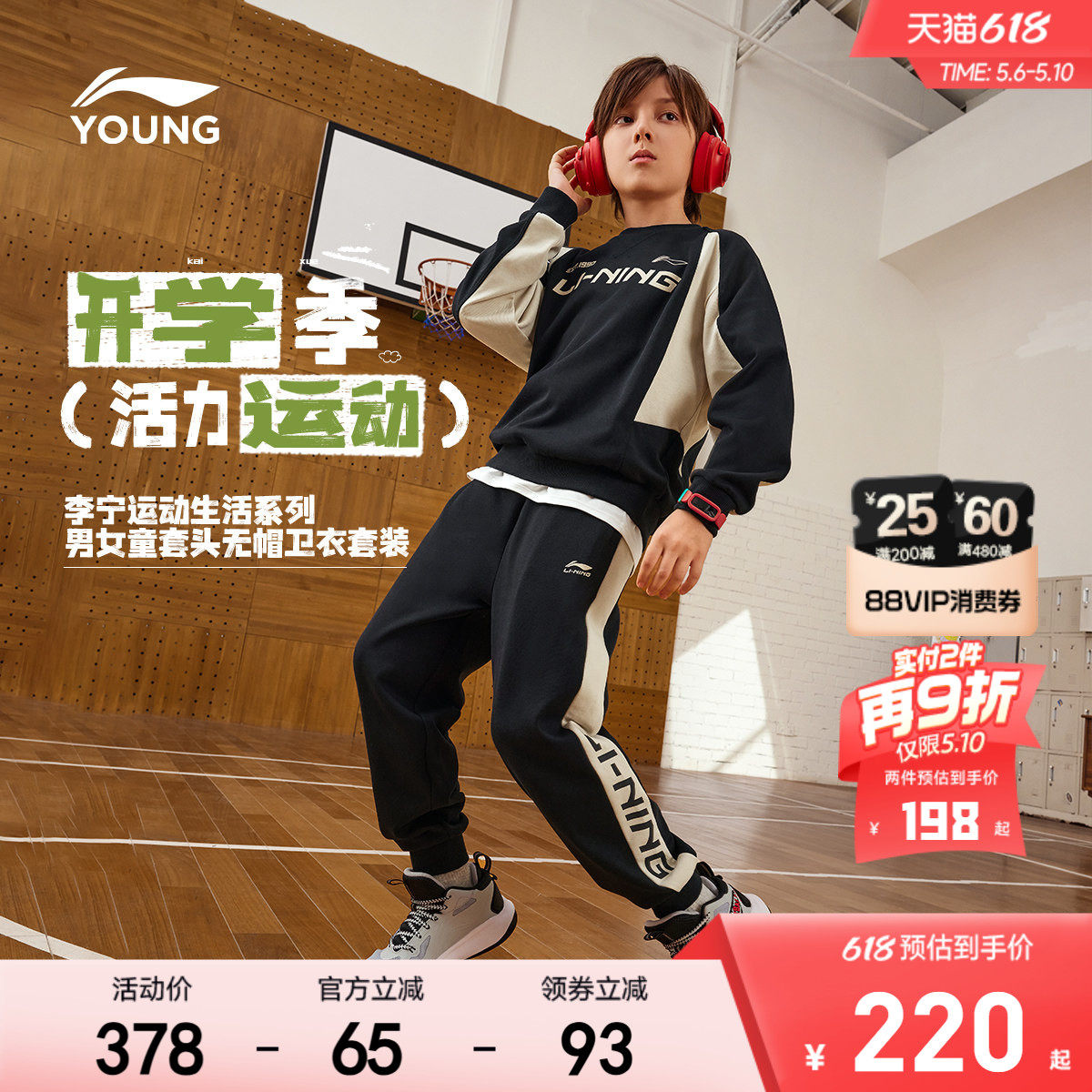 李宁儿童运动套装2026新款春夏款春季男童装女童中大童青少年春装