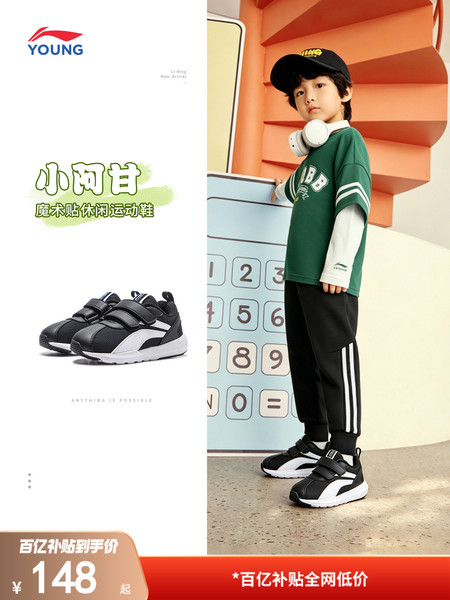李宁小童小阿甘运动鞋2026新款男童鞋女童宝宝官方旗舰店正品秋