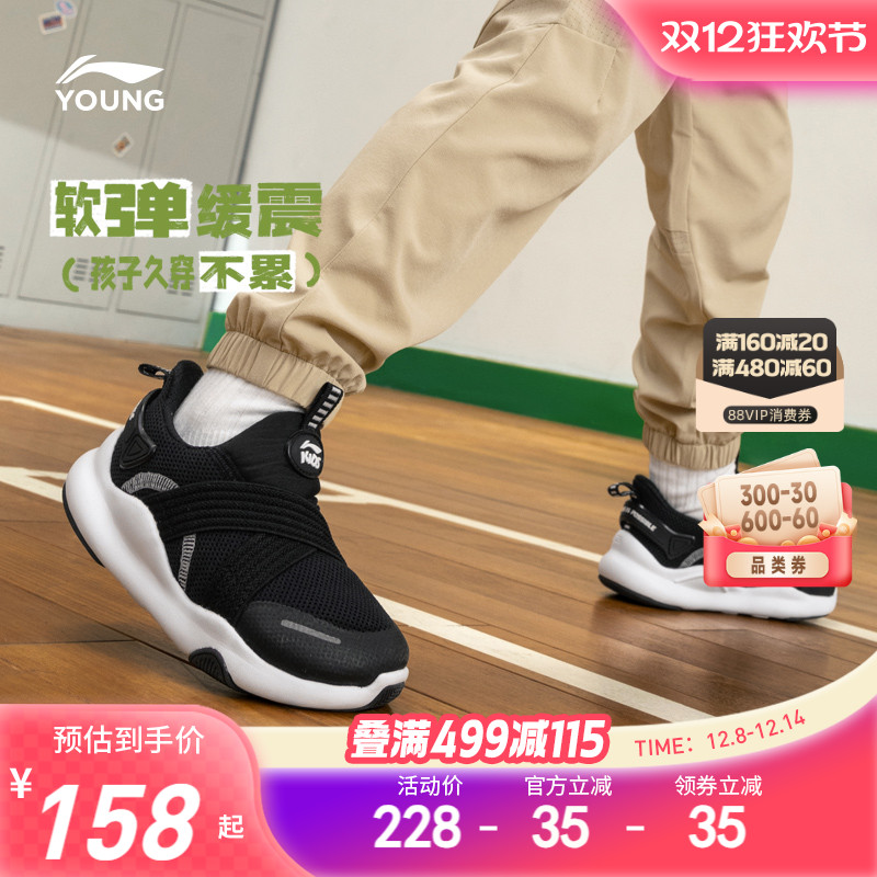 李宁小童一脚蹬运动鞋