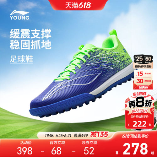李宁童疾影4TFYOUNG男童童鞋