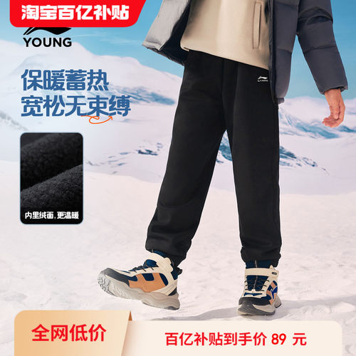 李宁儿童加绒卫裤运动裤
