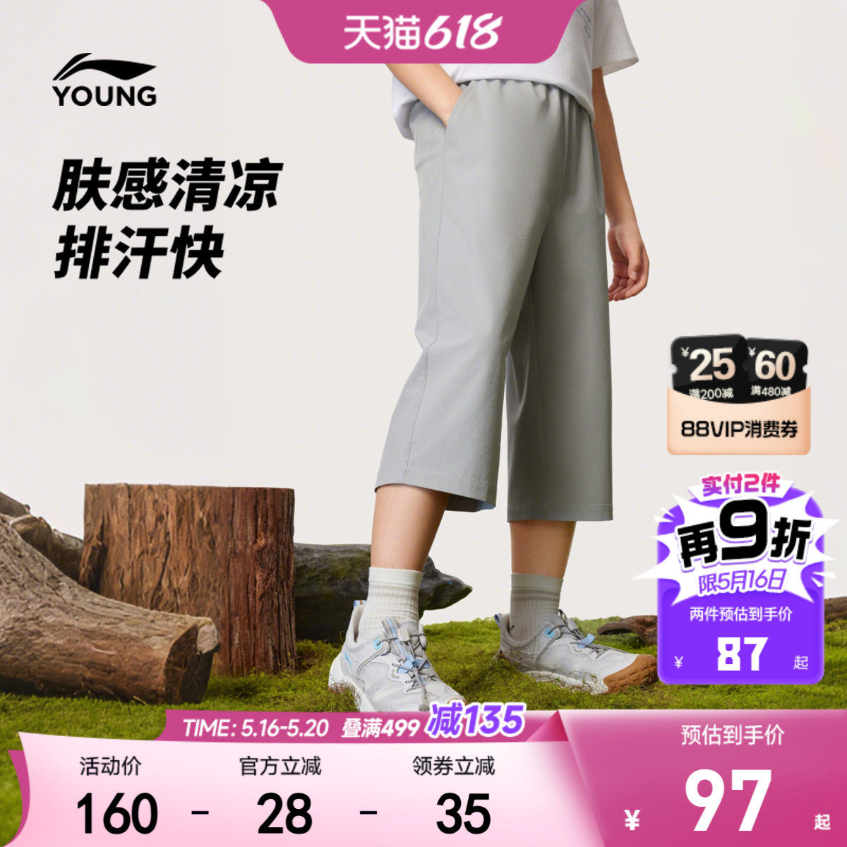 凉感|李宁儿童七分裤速干户外男大童小童女孩26新款夏季运动童装