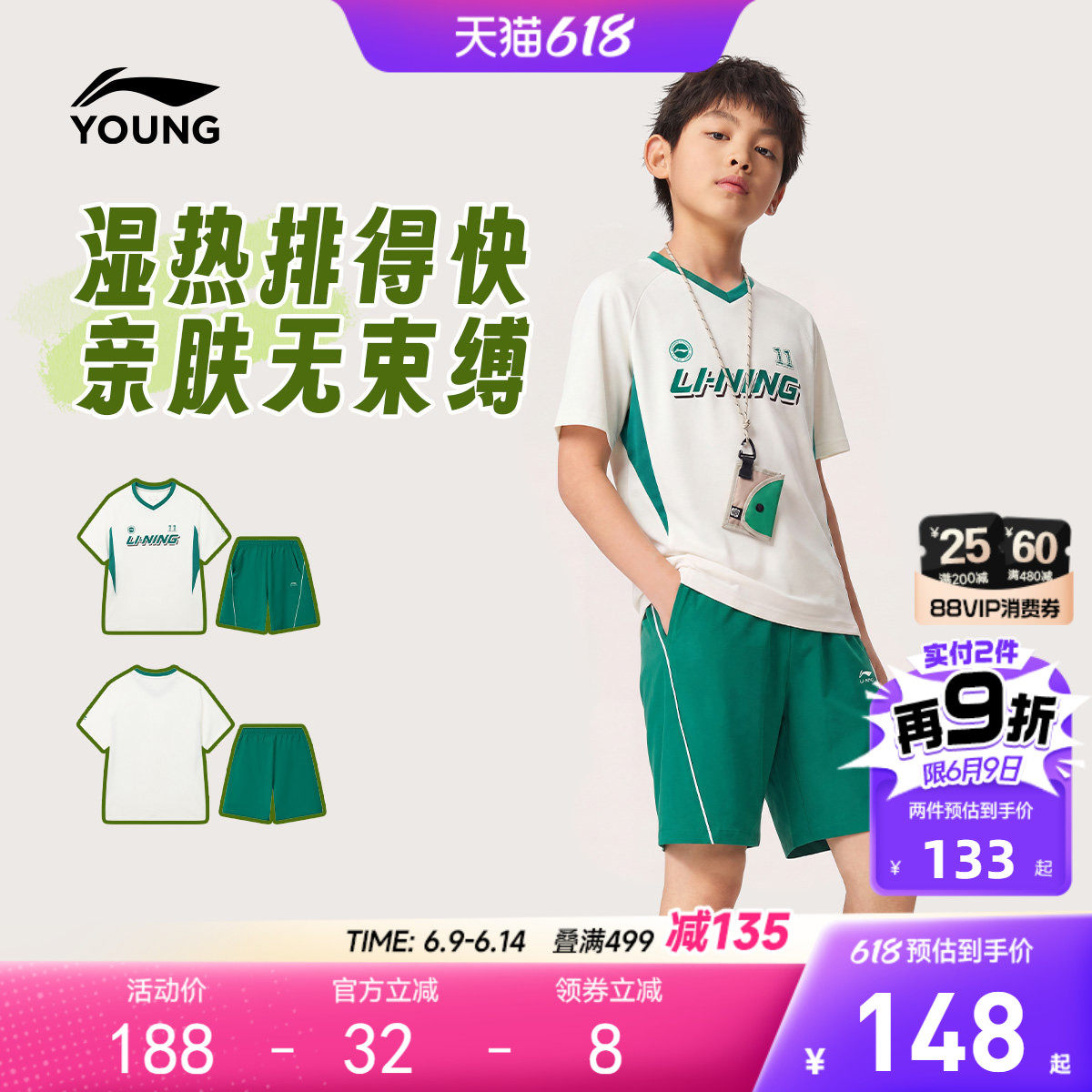 李宁儿童足球服运动套装男女小大童2026新款印花短袖短裤夏季童装