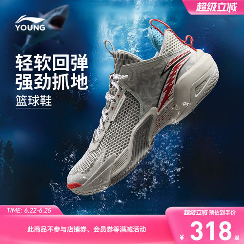 商场同款|李宁儿童怒放篮球鞋