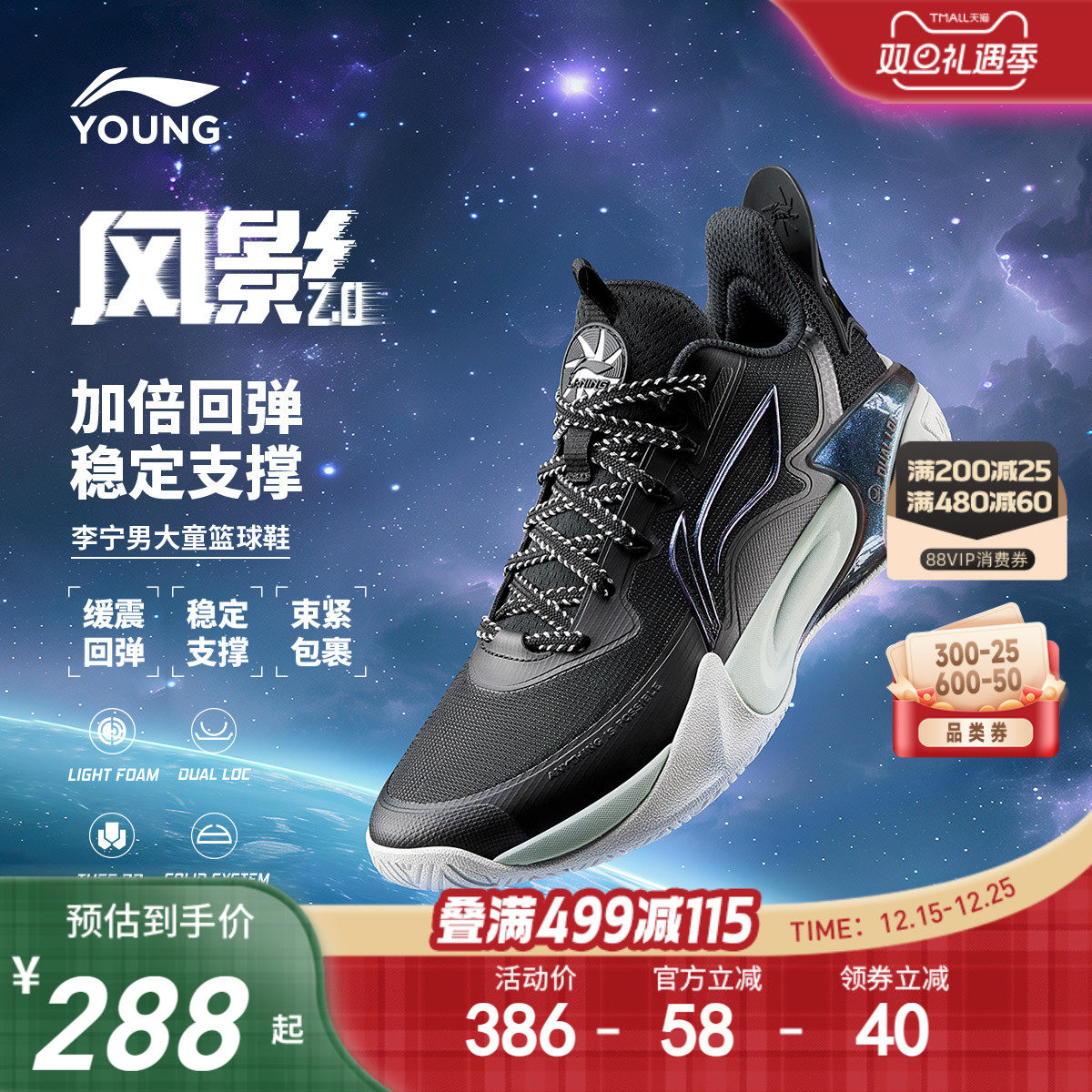 李宁童风影2.0男童女童减震童鞋