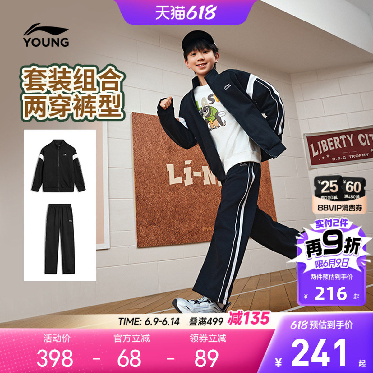 李宁儿童外套2026新款男童装中大童春夏款女青少年运动服男孩春装