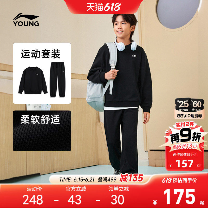 李宁儿童运动套装男孩新款春夏款卫衣裤子男童装女衣服中大童春装