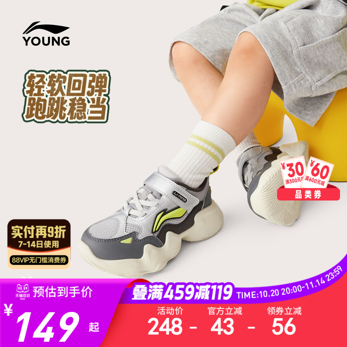 李宁小童运动鞋老爹鞋