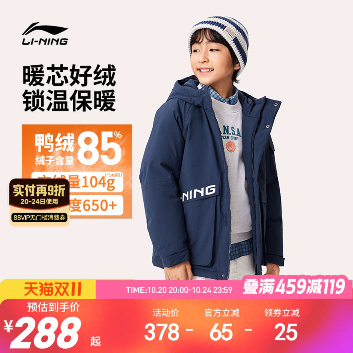 李宁童宽松连帽男女同款中羽绒服