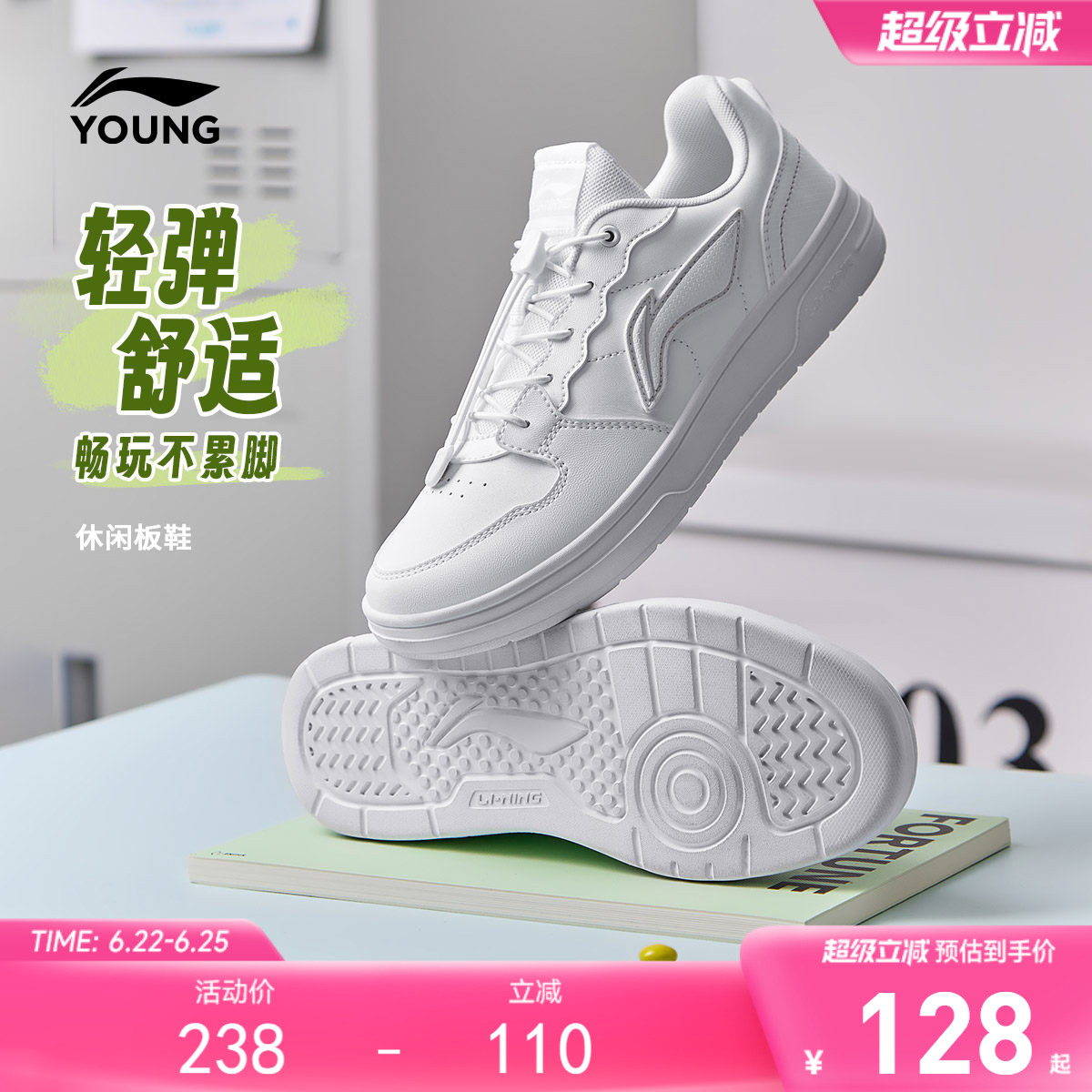 李宁儿童小白鞋白色运动鞋2026新款夏季透气板鞋男童鞋女大童鞋子