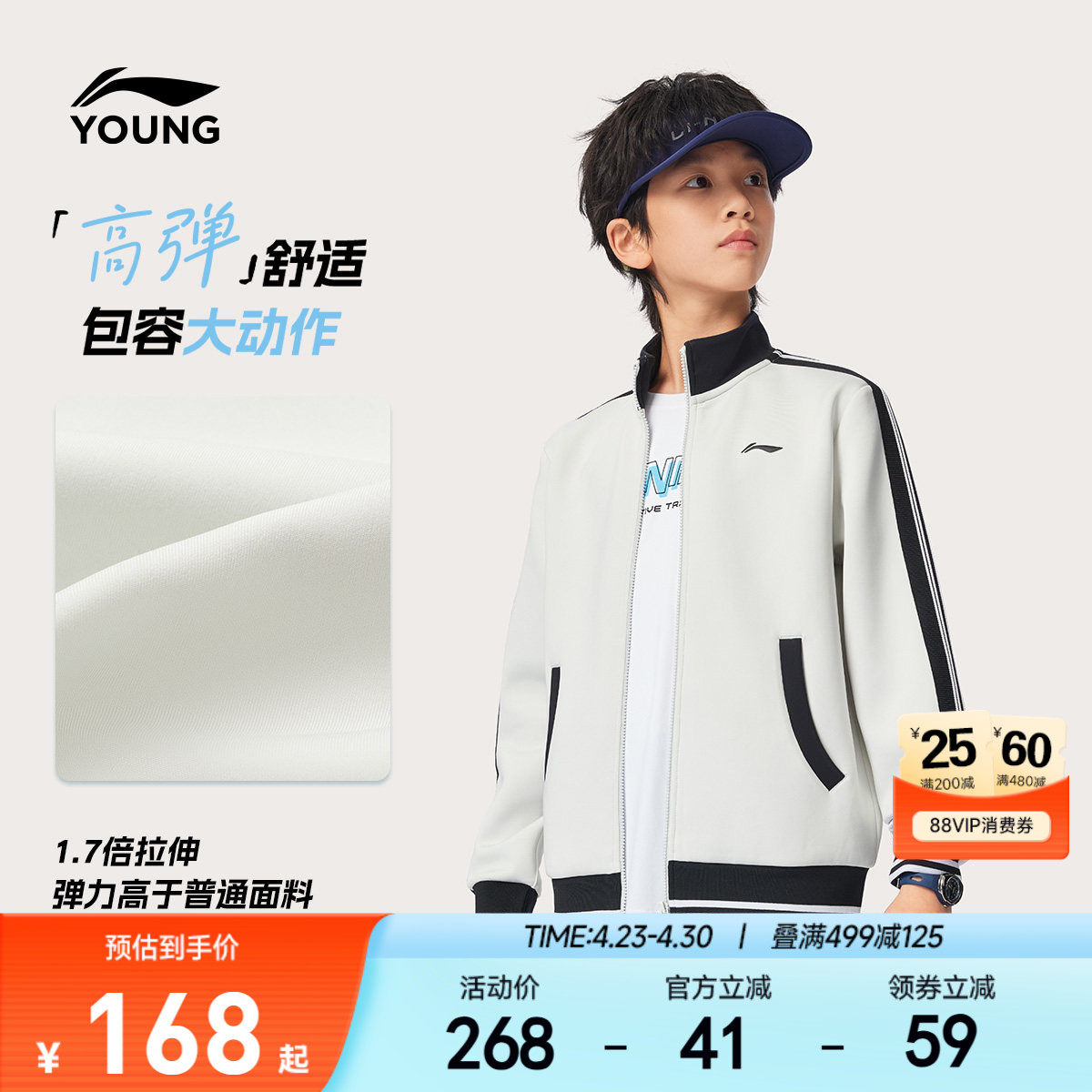 李宁儿童体能训练外套2026新款春夏款卫衣男童装女中大童运动春装