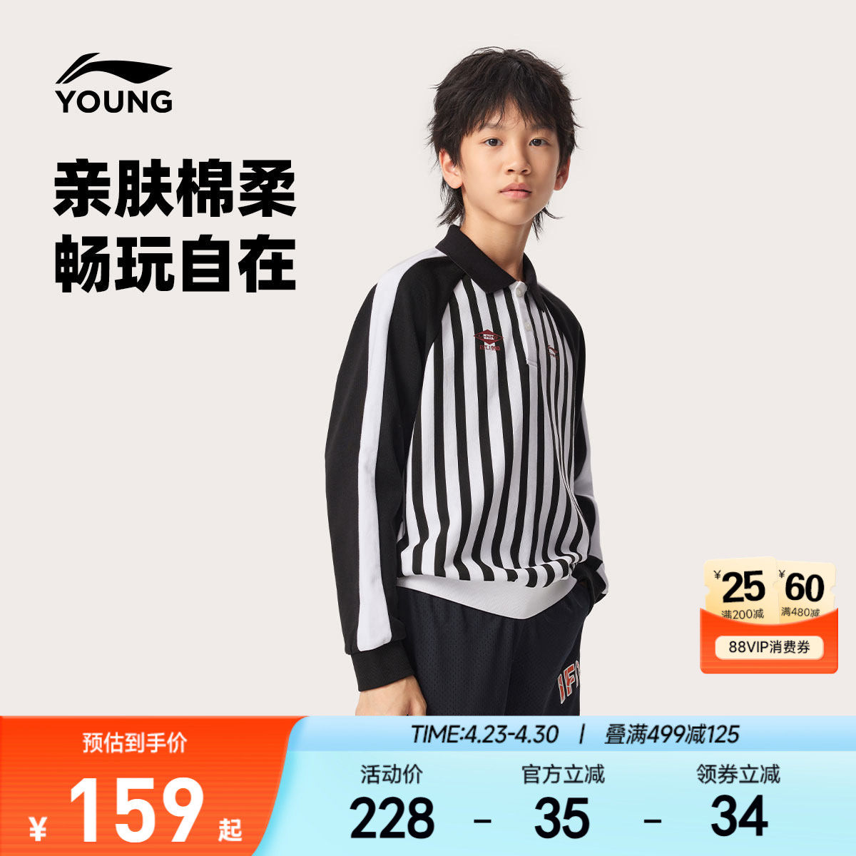 李宁童装长袖POLO衫男女小大童宽松春季休闲毛圈翻领针织童装