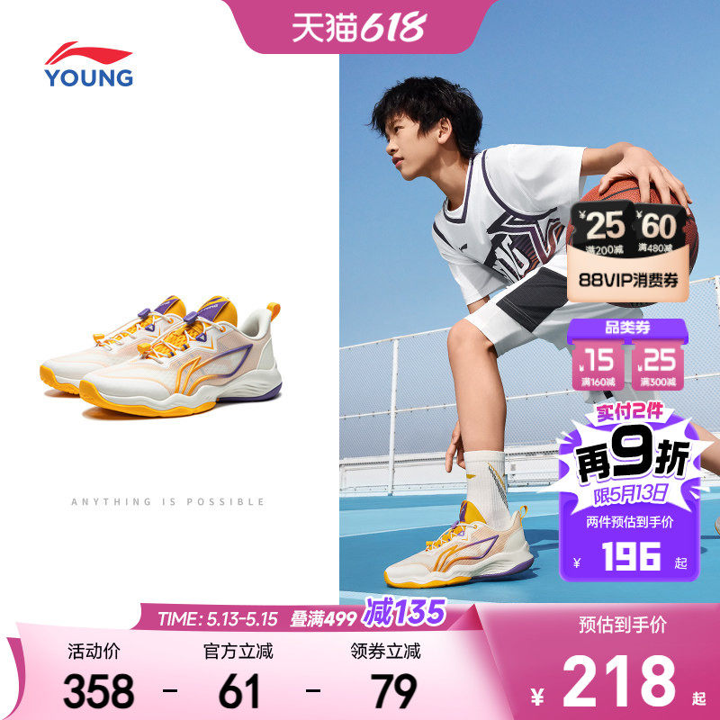 李宁儿童专业篮球鞋2026新款夏季少儿专用男童鞋青少年训练运动鞋