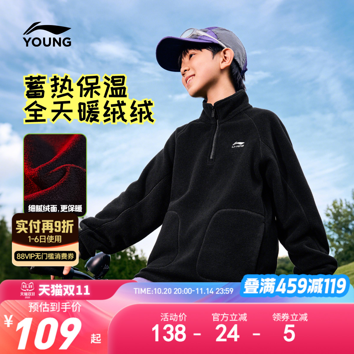 李宁儿童摇粒绒加绒立领卫衣2025新款冬季男童装女中大童冬装上衣