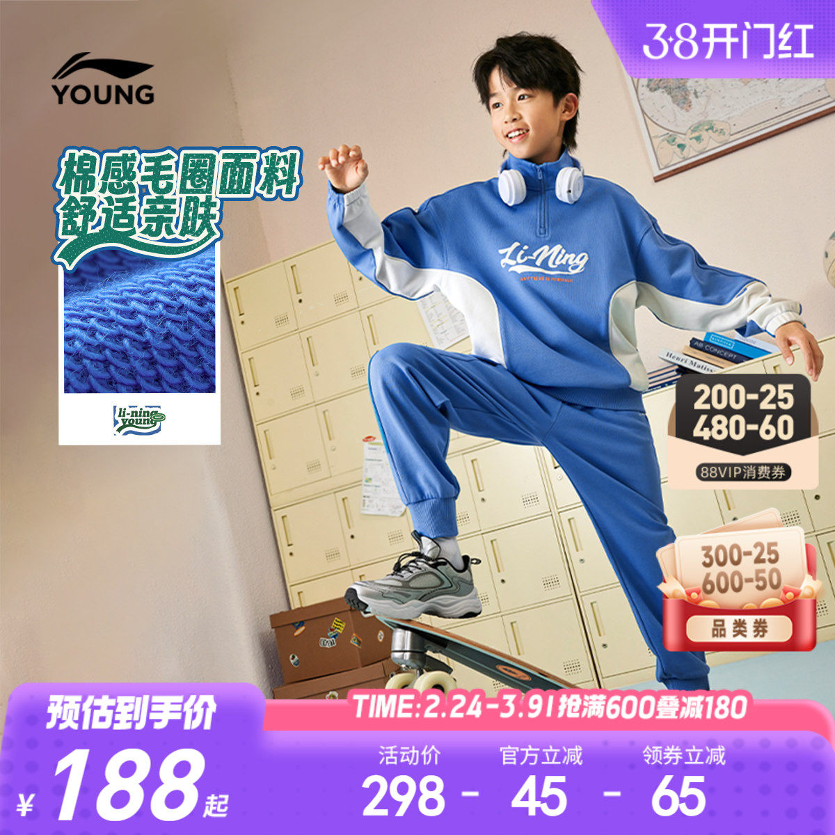 李宁立领儿童运动套装2件套男孩新款春秋款男童装卫衣休闲裤春装